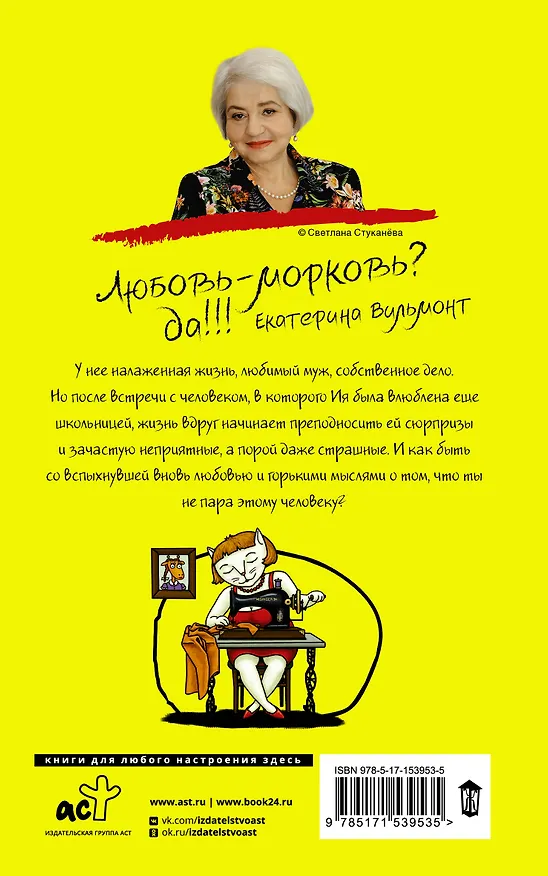 Книга У меня живет жирафа (Екатерина Вильмонт) — 2