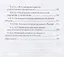 Этнополитология: учебно-методическое пособие — 2687884 — 3