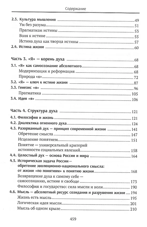 Книга Культура духа (Валерий Мурашов) — 3