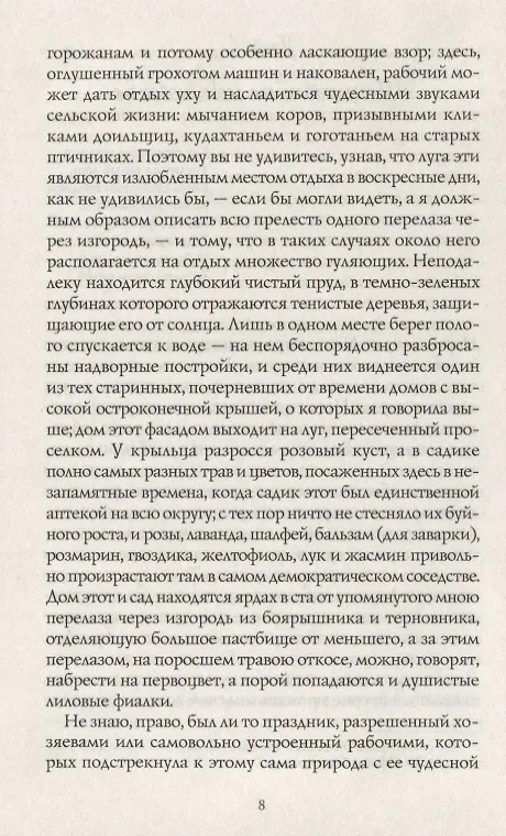 Книга Мэри Бартон (Элизабет Гаскелл) — 6