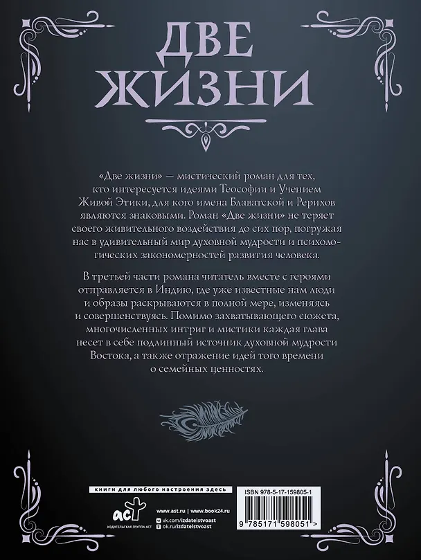 Книга Две жизни. Часть III (Конкордия Антарова) — 2