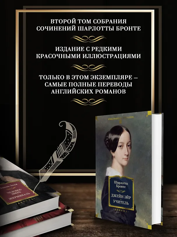 Книга Джейн Эйр. Учитель (Шарлотта Бронте) — 7