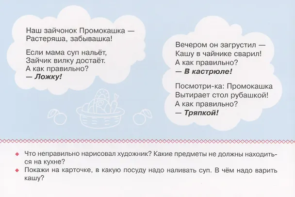 Книга Карточки для умного развития. Стихи-Болтушки. Которые помогут малышу повторять слова и фразы. 34 карточки (Ирина Асеева) — 4