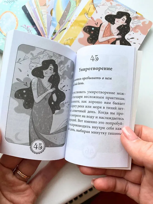 Книга Выбери счастье! 50 метафорических карт для исцеления себя и исполнения желаний (Луиза Л. Хей) — 14