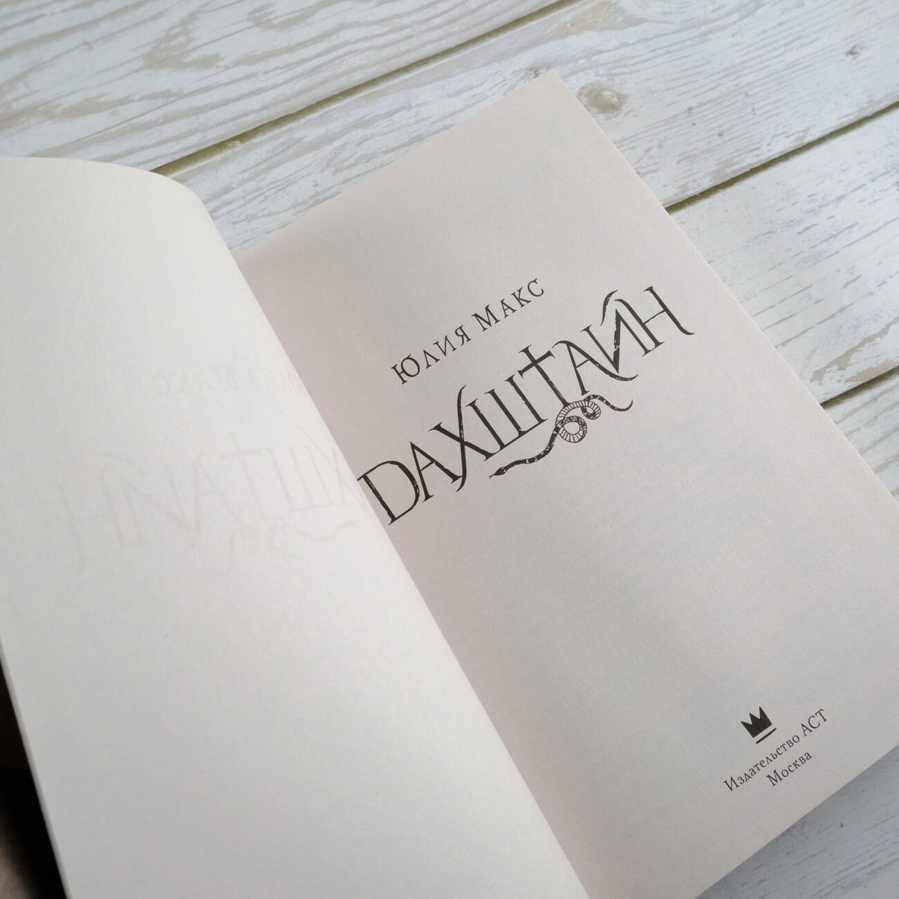 Изображение бумажной книги