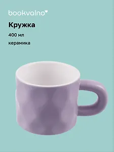 Кружка Цветная (керамика) (400мл)
