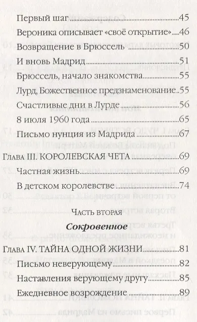 Книга Король Бодуэн: жизнь как свидетельство () — 3