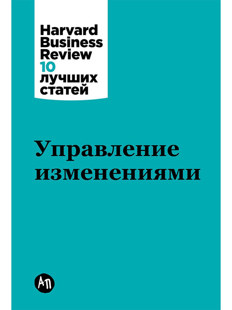 

Управление изменениями