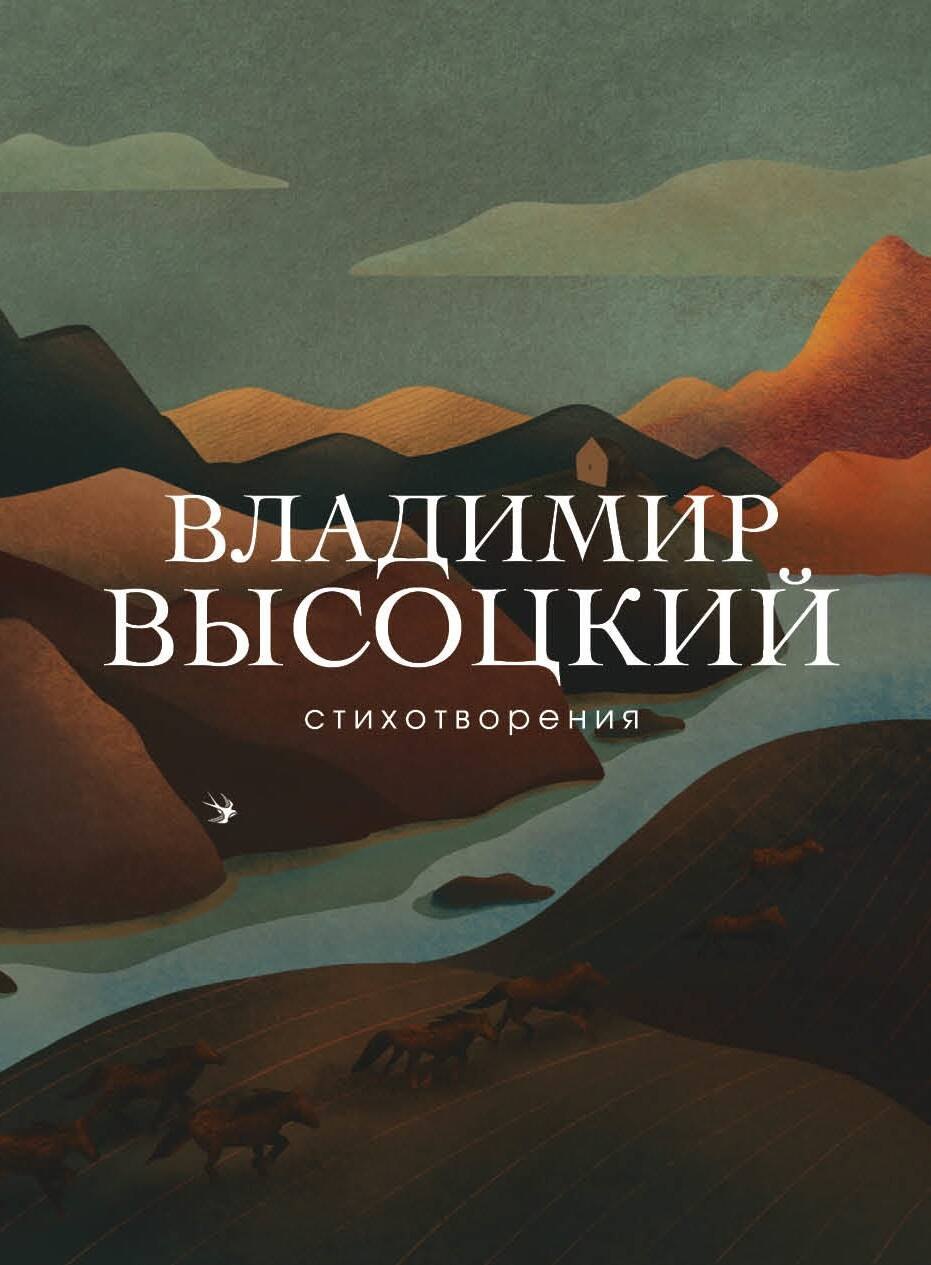 

Стихотворения