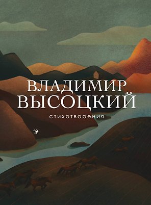 Стихотворения