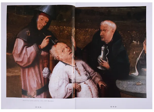 Книга Иероним Босх (Александр Киселев) — 4