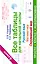 Все таблицы для 4 класса. Русский язык. Математика. Окружающий мир — 2631358 — 1