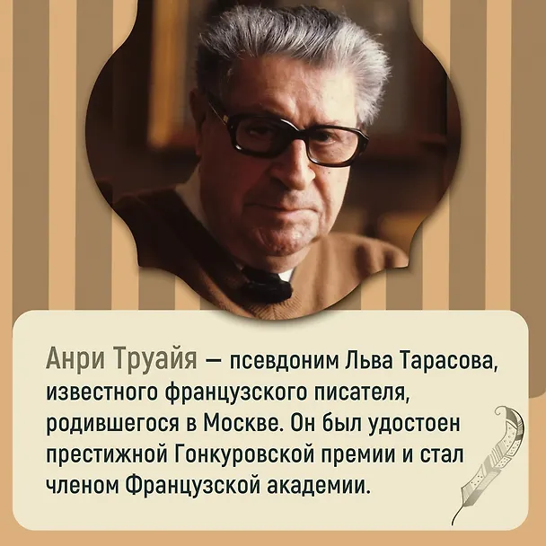 Книга Крушение. Книга третья (Анри Труайя) — 10