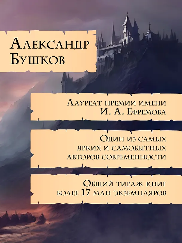Книга Тени в темных углах. Гроза над крышами (Александр Бушков) — 9