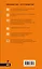 Москва: путеводитель / 5-е изд., испр. и доп. — 319244 — 2