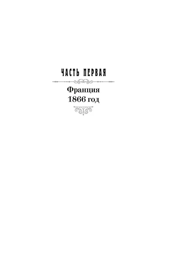 Книга Империи песка (Дэвид Болл) — 9