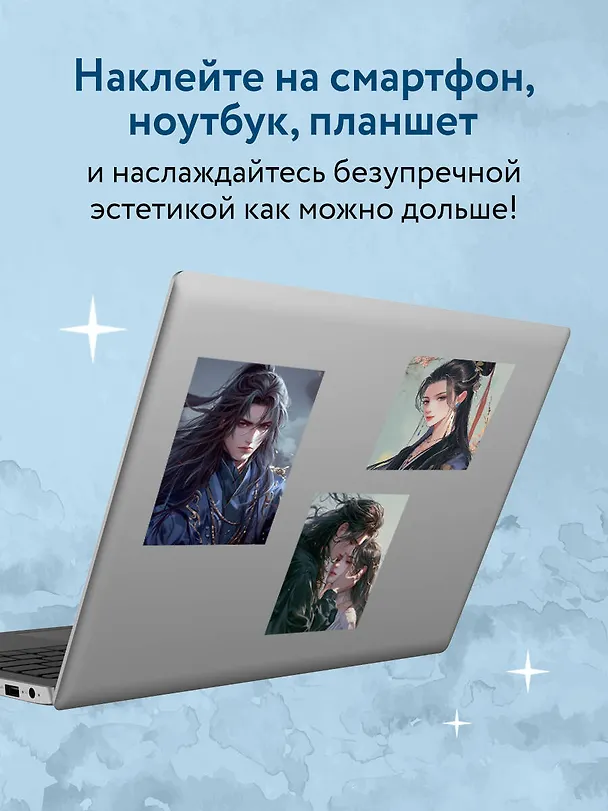 Набор наклеек на технику. Маньхуа (2 л., 210х148) 3041525 — 5