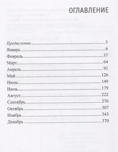 Книга Текущая реальность. 2017: избранная хронология () — 2