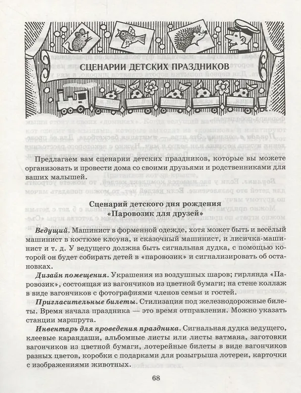 Книга Мама подари мне праздник! (Валерия Мельникова) — 4