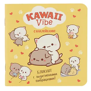 Записная книжка 130*130 32л кл. "Kawaii Vibe (желтый, котики)" карт.обл., мат.ламинация, выб.лак, наклейки 3017867