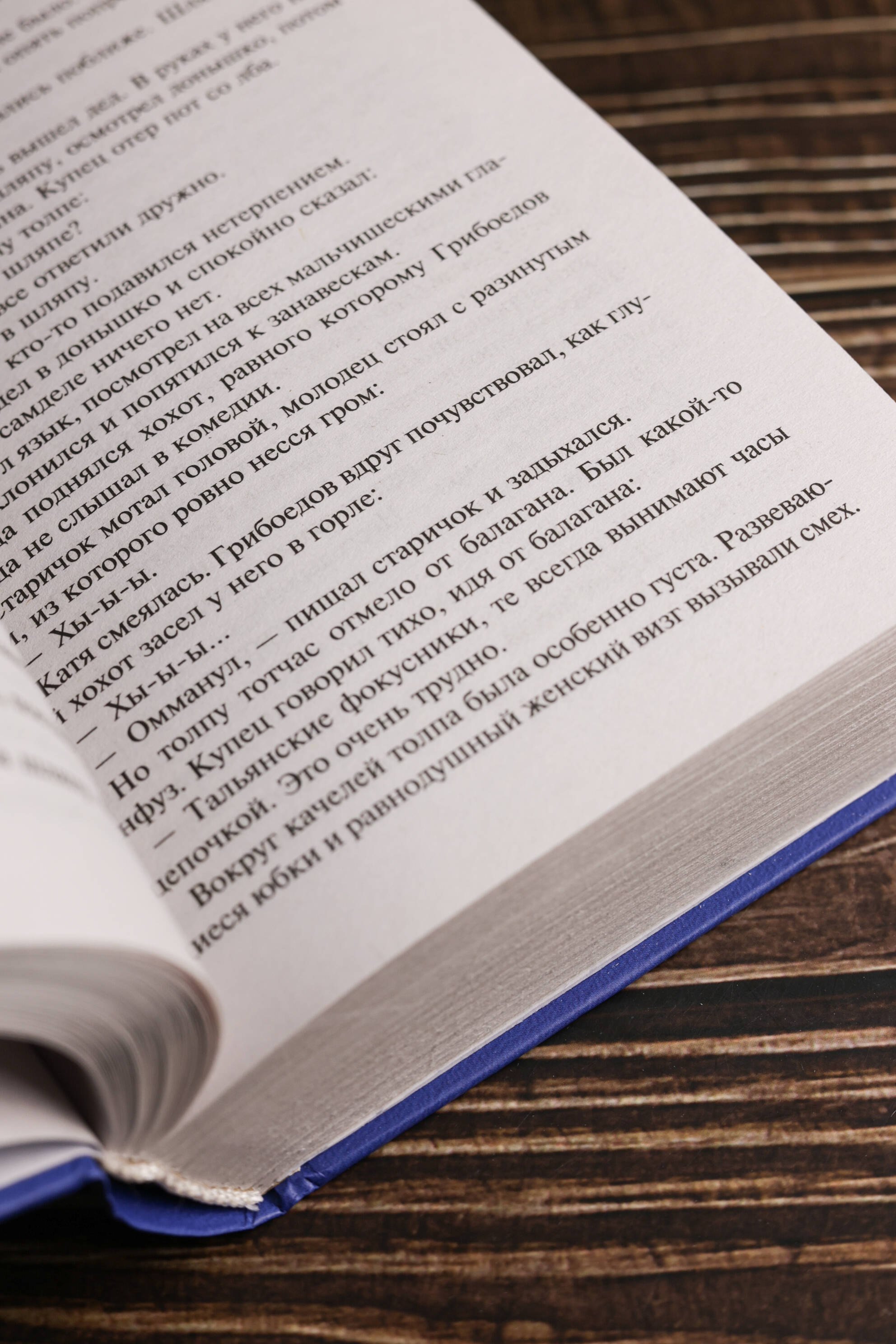 Изображение бумажной книги