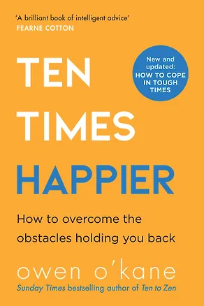 Книга Ten Times Happier. How to overcome the obstacles holding you back ()