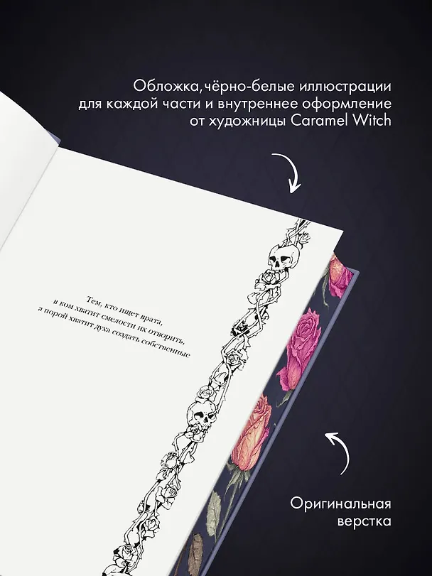 Книга Галлант (Виктория Шваб) — 8