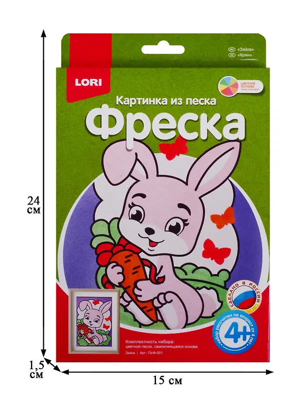 Набор для творчества Фреска LORI Картина из песка Зайка 2765174 — 2