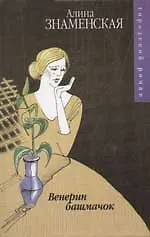 Венерин башмачок