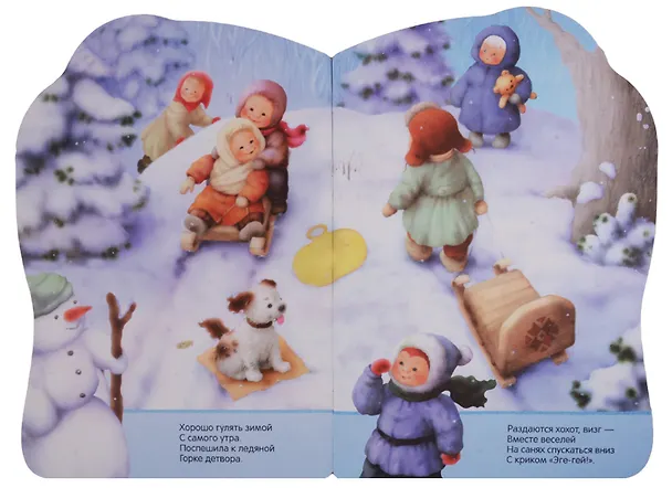 Книга Дед Мороз. Новогодние стихи и наклейки (Мария Романова) — 2
