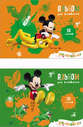 Альбом для рисования 20л А4 "Mickey. День больших игр", клеевое скрепление, Disney — 228214 — 1