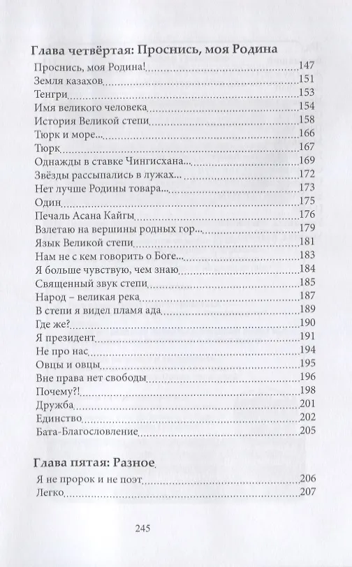 Книга Крылья души: сборник стихов () — 5