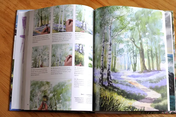 Книга Пейзаж акварелью. Полный курс обучения (Терри Харрисон) — 8