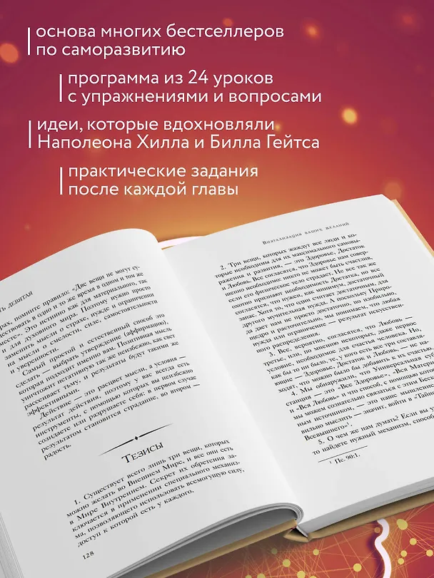 Книга Система “Мастер-ключ” (Чарльз Фрэнсис Энел) — 7