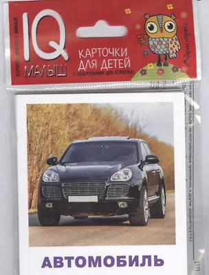 Книга Умный малыш. Транспорт ()