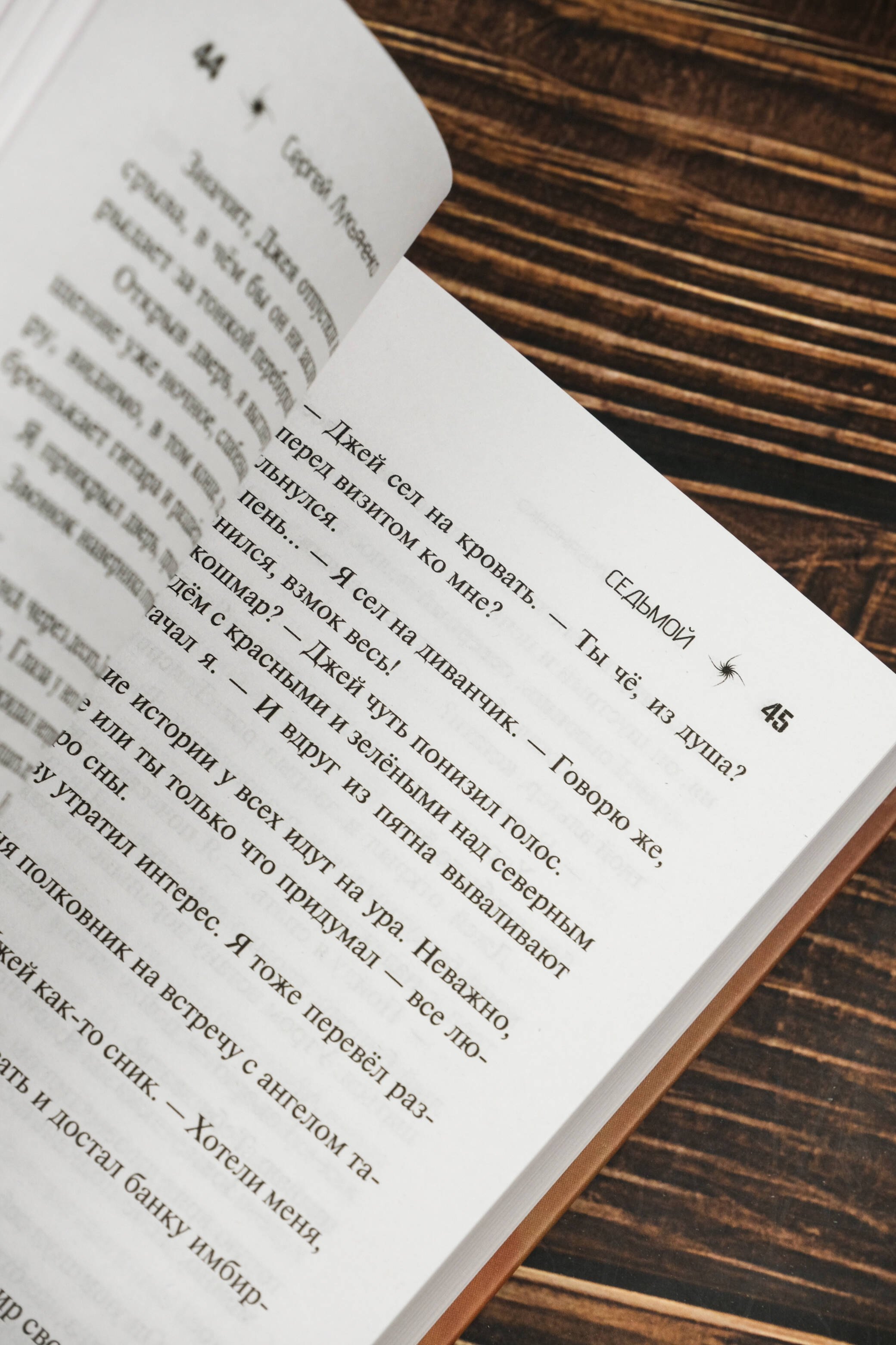 Изображение бумажной книги