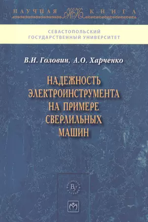 Надежность электроинструмента на примере сверлильных машин — 2498199 — 1