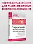 Современный менеджмент: управление организацией. Учебник для вузов — 3059025 — 3