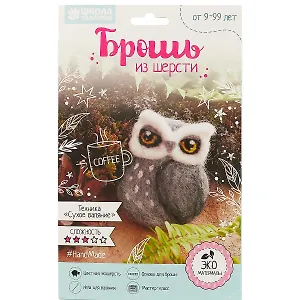Брошь из шерсти Сова (2932515) (Школа талантов) (9+) (коробка) (Арт Узор)
