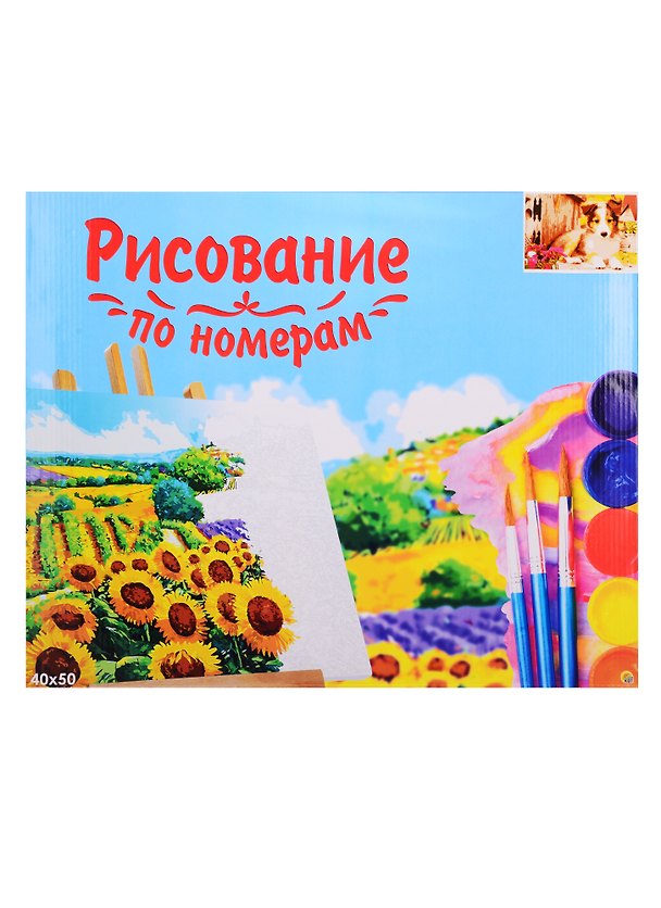 Картина-раскраска по номерам «Собачка в саду», 40 х 50 см, Рыжий Кот 2798322 — 1