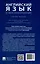 Английский язык в сфере юриспруденции. Уч. пос. (для 2 года обучения по профилю «Инновационная юриспруденция» — 3049007 — 2