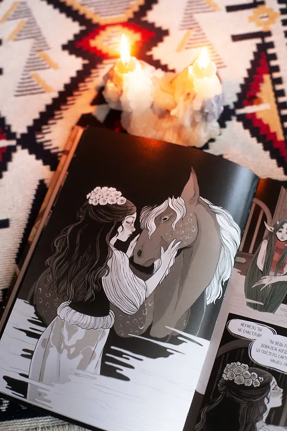 Ченсери-лейн. Книги. Комнаты. Кошмары (графический роман) 8055405 — 12