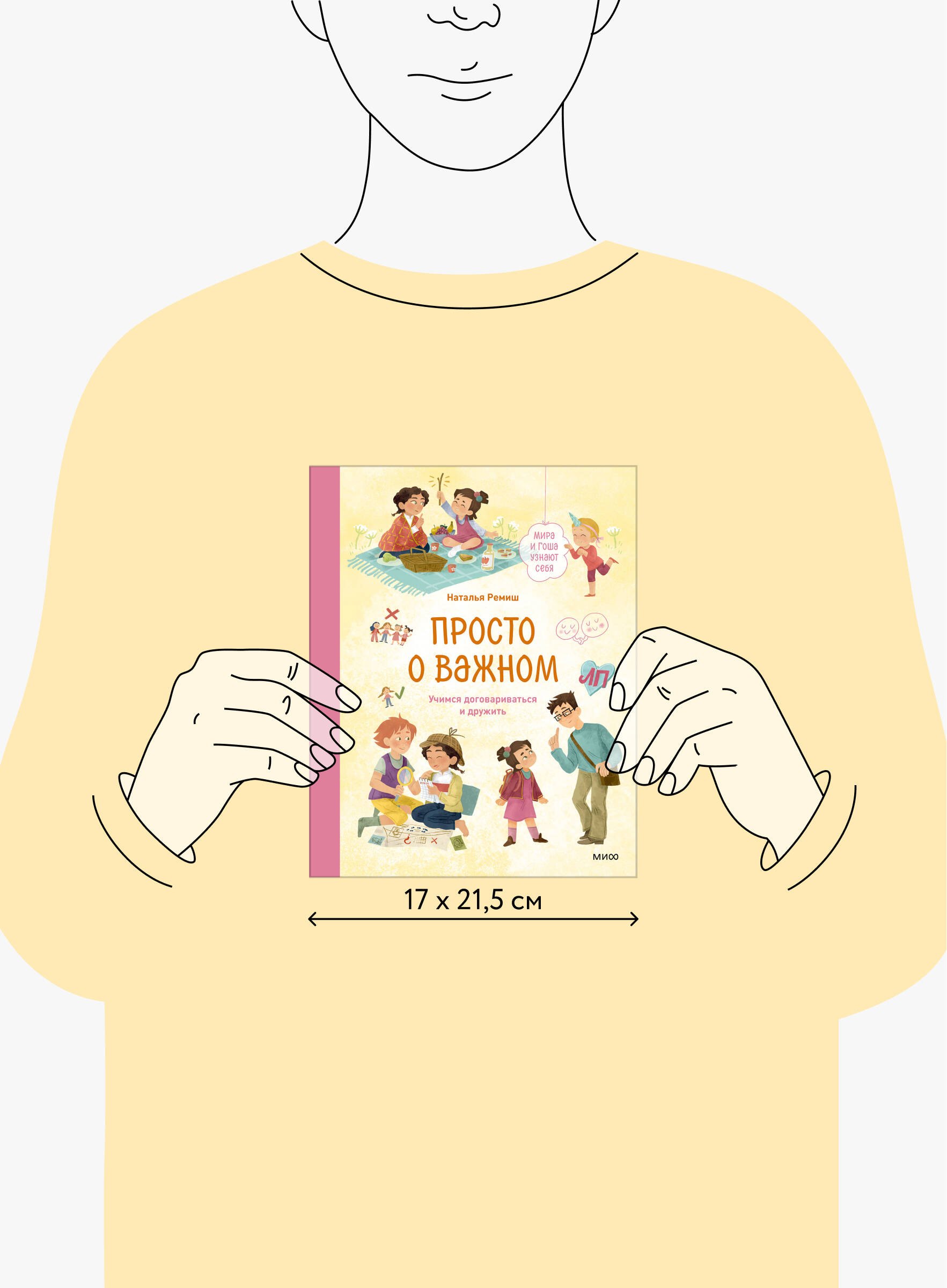 Изображение бумажной книги