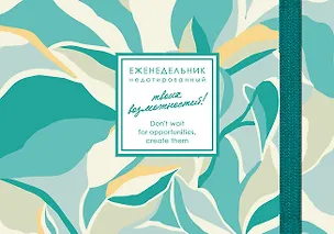 Еженедельник недат. А6  64л  "CREATOR. Sage Green" 7БЦ, ламинация Soft Touch, скругл. углы, тонир. форзац, резинка, офсет 3116219