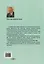 Избранное: к современным вызовам педагогического образования: сборник статей — 3123049 — 2