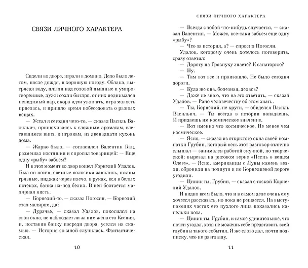 Книга Чудеса в Гусляре (с иллюстрациями) (Кир Булычев) — 11