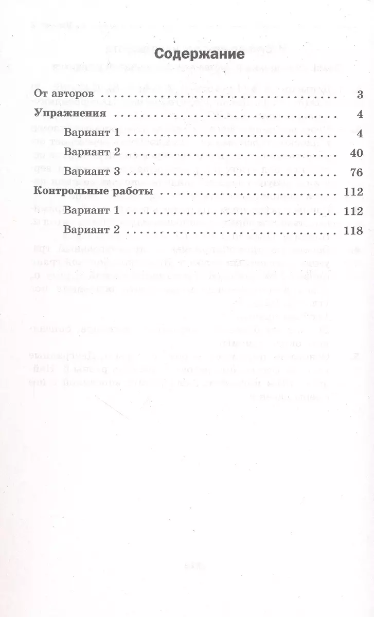 Математика: алгебра и начала математического анализа. Геометрия. 11 класс.  Базовый уровень. Дидактические материалы (Аркадий Мерзляк, Виталий  Полонский, Ефим Рабинович) - купить книгу с доставкой в интернет-магазине  «Читай-город». ISBN: 978-5-09-097853-8