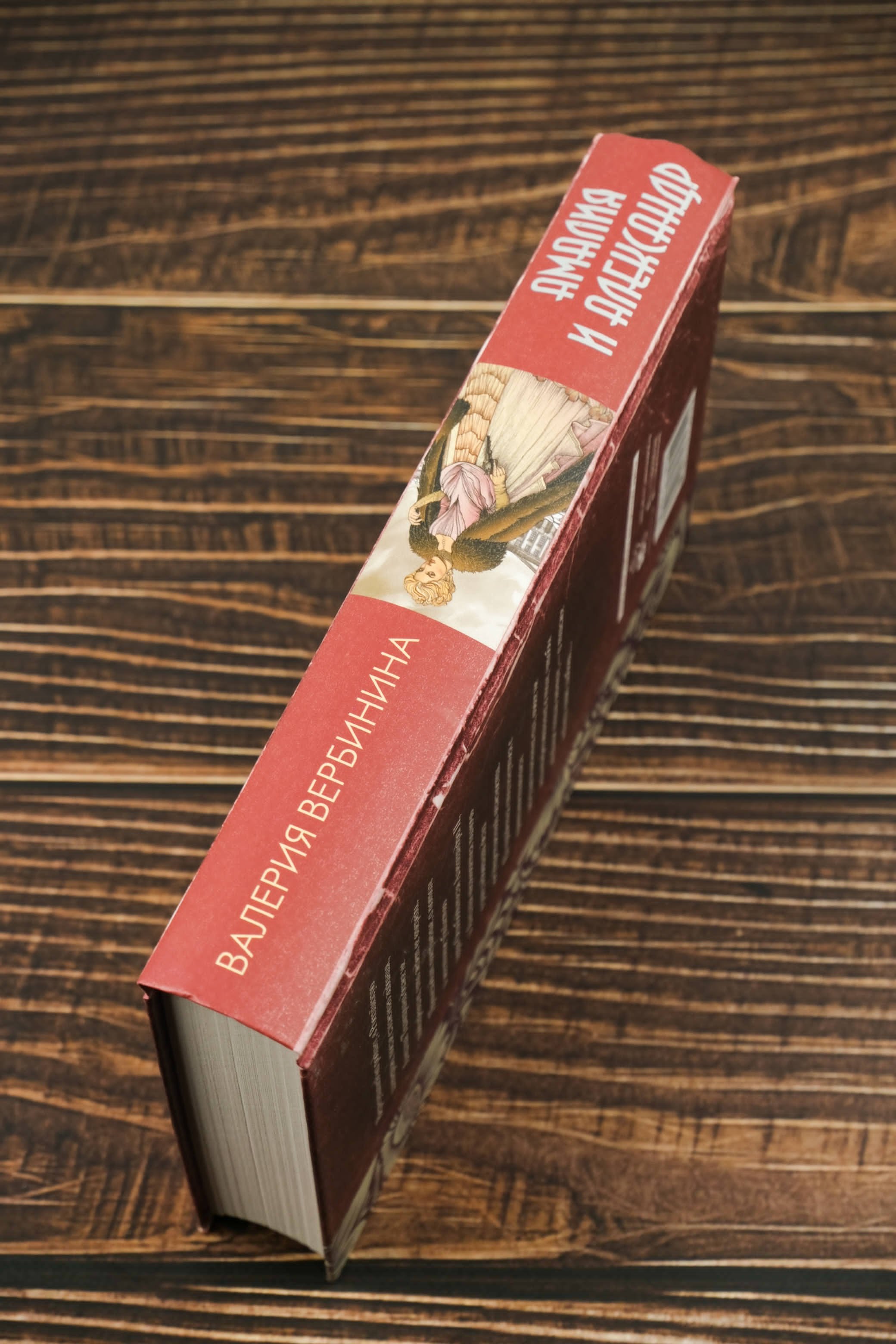 Изображение бумажной книги