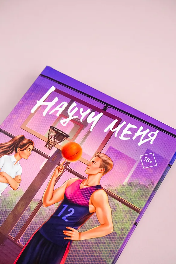 Книга Научи меня (Энни Дайвер) — 9