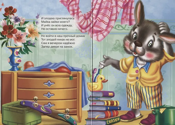 Книга 4 Разворота. Учимся правильно... аккуратным надо быть (Наталья Мигунова) — 3